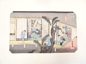 歌川広重　東海道五十三次「赤阪」　手摺浮世絵版画